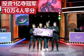 DNF：1亿打造第1红眼，拿下竞速冠军，奖金10万4人平分图片