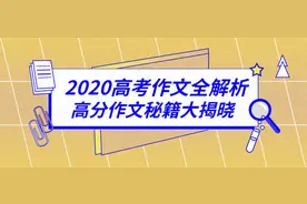 2020年高考语文专场，思维导图+绘本=高分作文图片