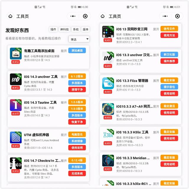 6个不太正经的微信小程序,个个精挑细选,请低调收藏