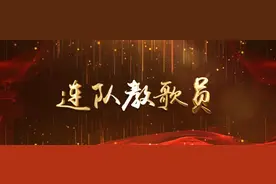 连队教歌员 | 战士就该上战场图片