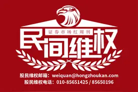 立案调查尚无结论 红太阳提示相关风险图片