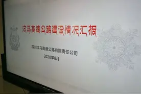 汶马高速，爱你真的有点难图片