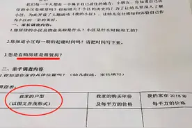 幼儿园布置“奇葩”作业，变相调查学生家底，却被家长“反套路”图片