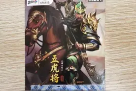 五虎上将，等你来战！图片