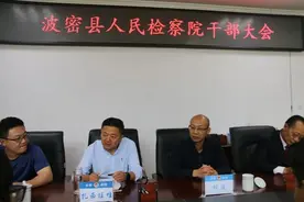 波密县人民检察院召开干部大会图片