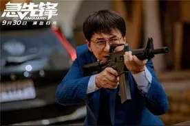 《急先锋》票房低口碑惨淡，除成龙老了，还有3方面的原因图片