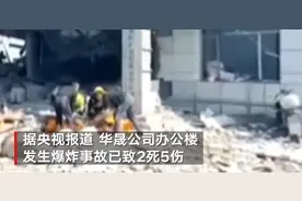 黑龙江东宁一公司爆炸致2死5伤 副镇长：爆炸点在办公楼侧面伤者已全部送医图片