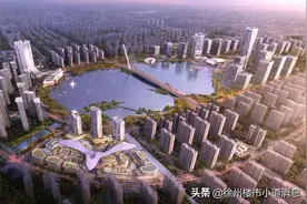 徐州东湖新城建设拉开序幕！滨水景观、环湖一路即将动工图片