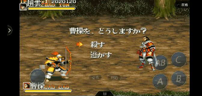 三国志2剑圣版视频解说（街机游戏三国志三剑圣玩法介绍）