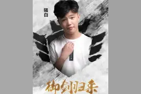 王者荣耀》游戏中取得最多次连胜”吉尼斯世界纪录人物图片