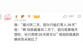 男女生暧昧时期聊天内容全曝光，太甜甜甜了图片