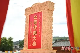 他，凭什么被整个中华民族纪念几千年？这8个符号给你答案图片