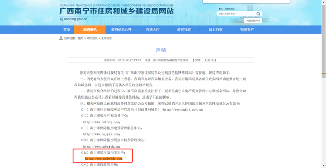 扫“黑”除“错”我在行