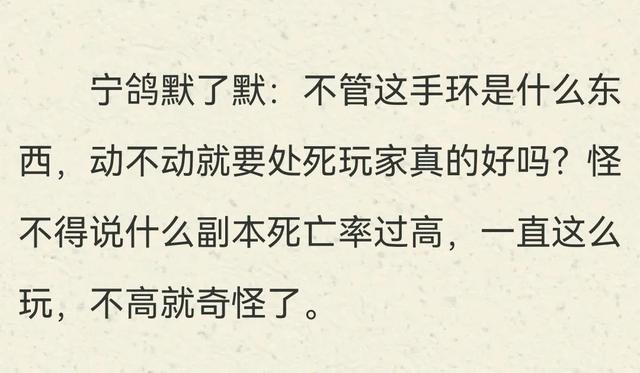 推荐女主是NPC的无限流小说《NPC能有什么坏心眼呢》