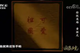 “只要祖国需要，干啥都行！”战场上，他用自己的胸膛堵住了敌人的枪口图片