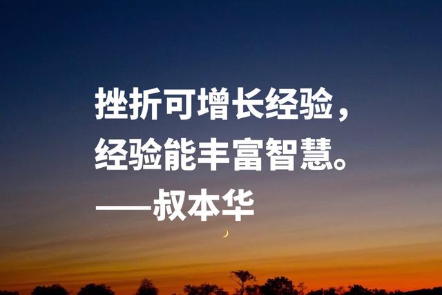 人生哲理名言经典格言加作者,伟大的哲学家叔本华,他这十句哲理名言