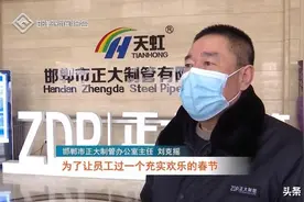 成安：正大制管春节“温情套装”引导企业员工留厂过年图片