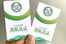 「标杆培训·业精于专」没有十八般武艺，休想做好自驾游领航员图片