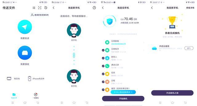 vivo手机的返回键在哪里设置（一周强度使用后我对机皇有了新的认知）