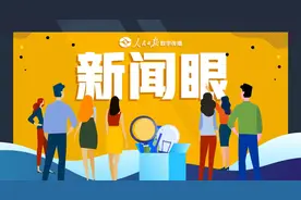 飞机上闯舱追星，疯上天了？| 新闻眼图片