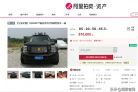全中国仅几十辆！这辆越野车上阿里拍卖了图片