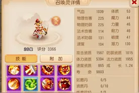 梦幻西游手游：差点毁掉千万级神宠？合出惩戒律法，朋友竟让打掉图片