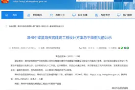 中梁漳州市区第2子长福项目总平公示 30栋住宅近2千户图片