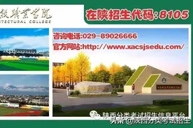 相约城建 筑梦起航 | 西安城市建设职业学院图片