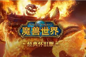 魔兽怀旧服：野团治疗第一刷法详解图片