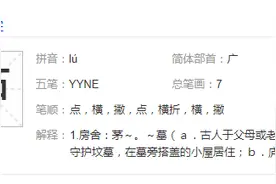 两保安辩字：一个说念“庐”，一个说念“沪”，都是“户”惹的祸图片