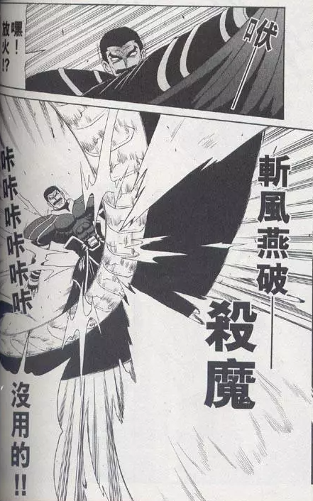 经典街机《拳皇》将BOSS必杀技完整吃下去，伤害到底有多恐怖