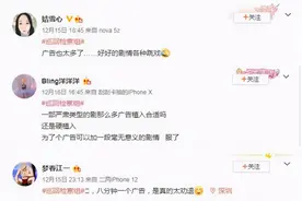 《人民的名义》姊妹篇开播遭吐槽：广告里插播电视剧？图片