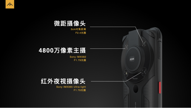 AGM G1系列发布：3699元起，可在零下30度使用