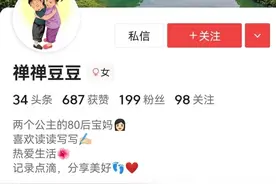 来头条14天，收益9分钱，错在哪里了？图片