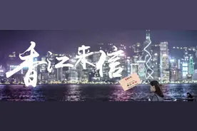 香江来信｜我在香港教孩子们说普通话图片