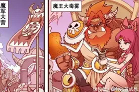 大话降龙：魔王大毒雾只爱江山不爱美人用老婆当筹码卖给巫师之王图片