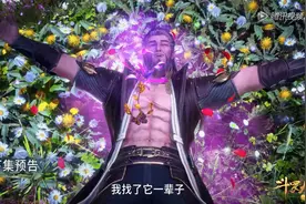 斗罗：杨无敌获得幽香绮罗仙品后，开心得跟个孩子一样，还哭了图片
