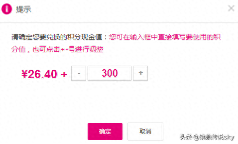 建设银行积分兑换话费怎么兑换码，建设银行积分兑换话费怎么兑换码领取 配图03