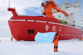 打破国外垄断，耗资70亿，中国造出“雪龙二号”，为何非造不可？图片