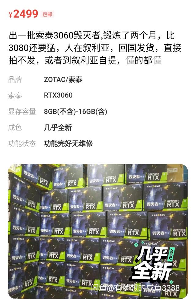 疯狂炒作显卡的奸商们，被贴吧老哥锤爆了