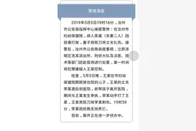 夫妻医院内因琐事打架 妻子持剪刀刺死丈夫图片