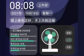 华为桌面添加动态小组件教程，简单易学图片