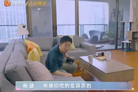 杨迪住上海一平16万的房，却用木头的锅盖，早餐吃猪头肉不腻吗图片