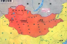 外蒙若回归中国，会有什么好处？不仅是增加156万平方公里土地！图片