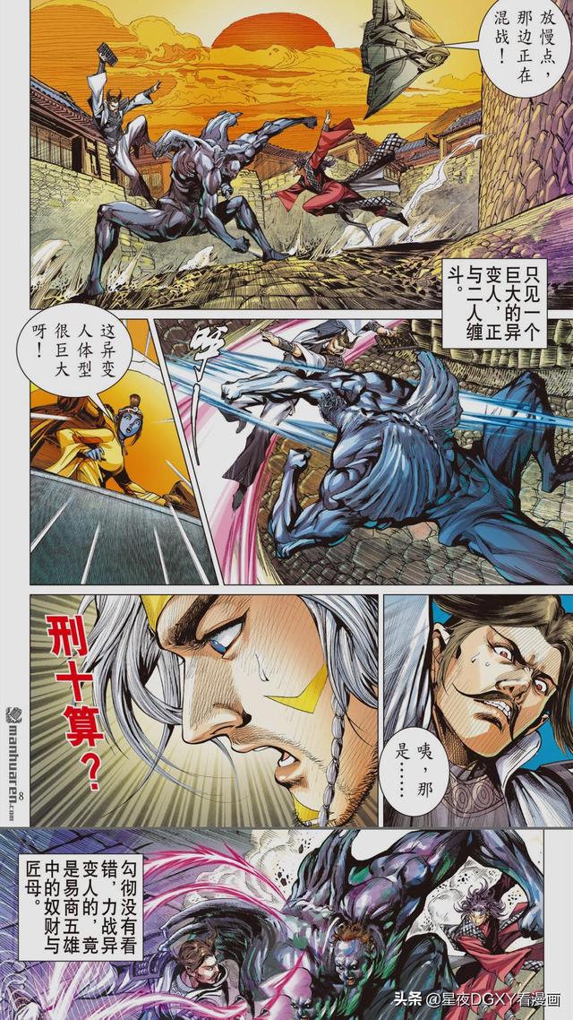 山海逆战第260期(上)