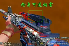 CF：免费送的M4英雄-能量核心可透烟雾看人！这两个冷知识你造吗图片