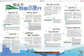 最低票价仅1元！穿行在大山里的慢火车，你坐过吗？图片