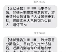 网贷催收，爆通讯录，不知道是什么平台的图片