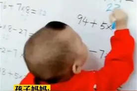 4岁男孩会认5000字，还会乘除法，妈妈自豪：不去幼儿园了图片