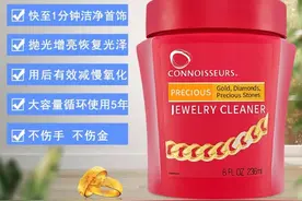 美国进口洗金水洗银水擦银布去氧化黄金钻石专用珠宝首饰清洁剂图片